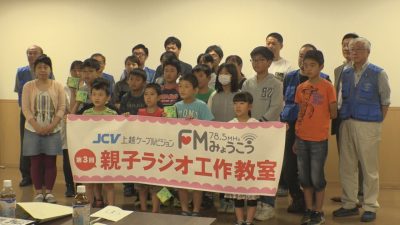 ラジオをもっと身近に！妙高市で親子ラジオ工作教室開催！