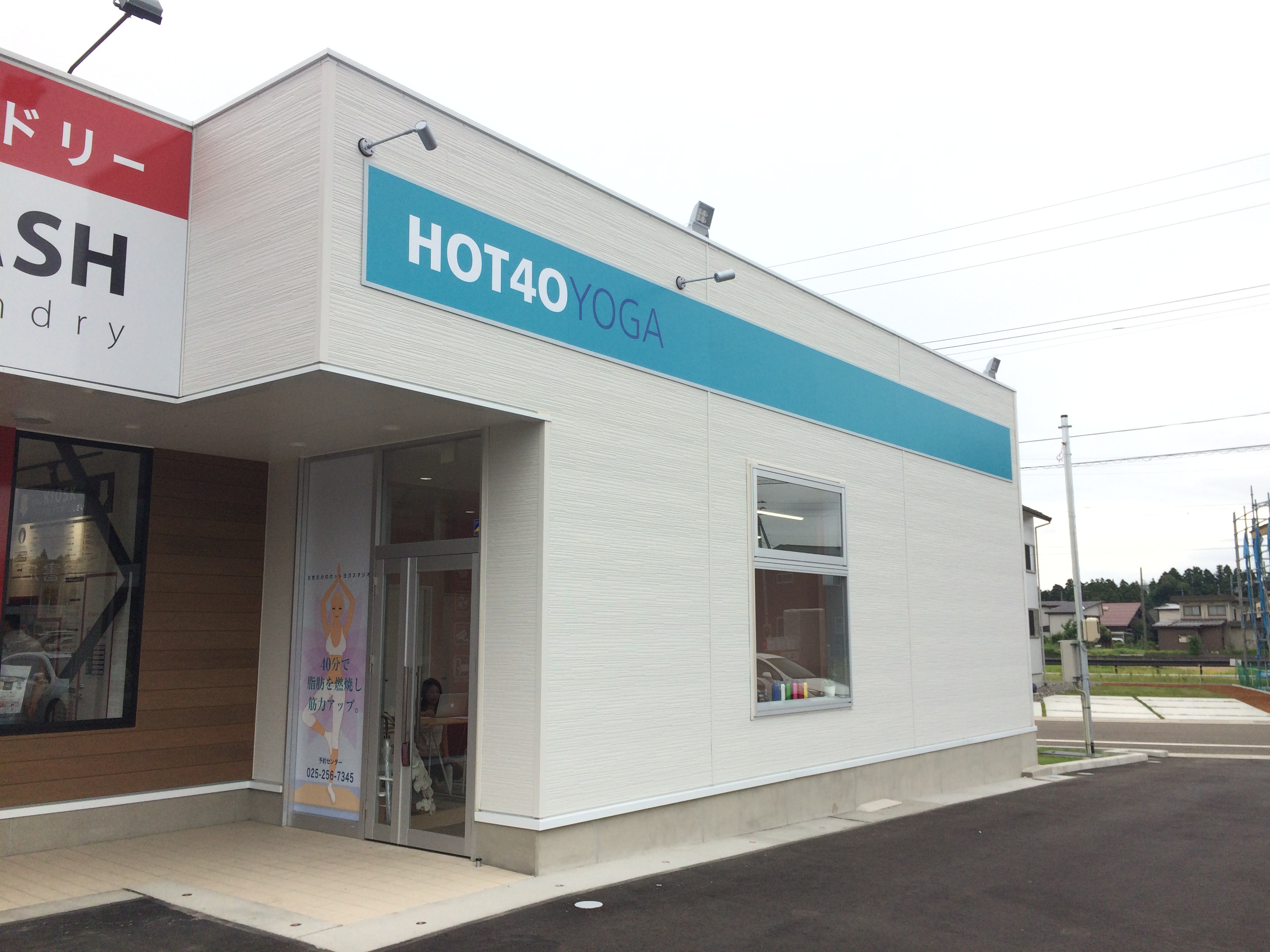 女性専用ホットヨガスタジオ「HOT 40 YOGA」上越高田店