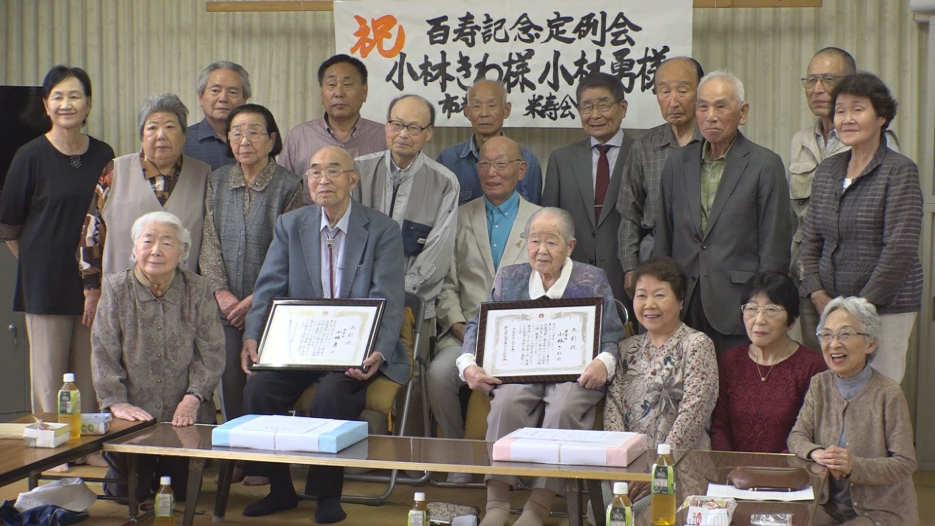 長寿の秘訣は？上越市老人クラブ連合会 百歳会員慶祝