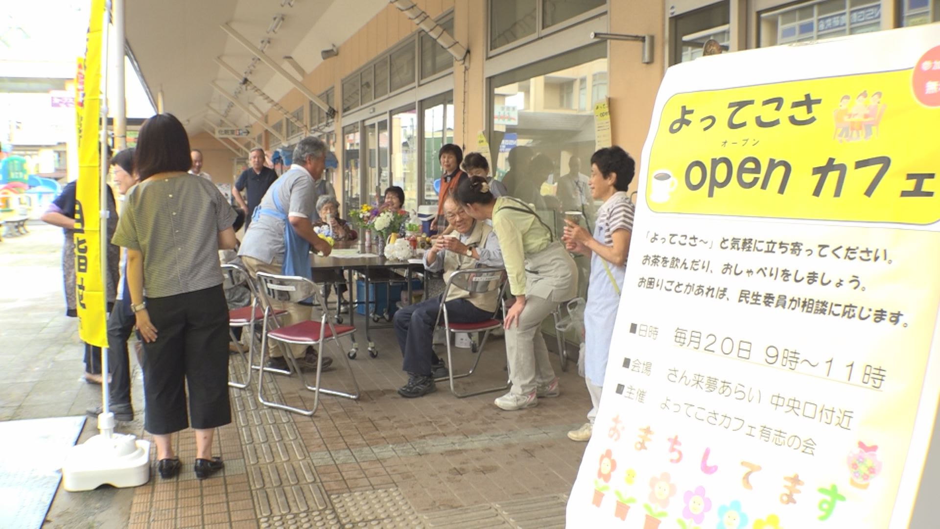 朝市に合わせて！よってこさopenカフェ　