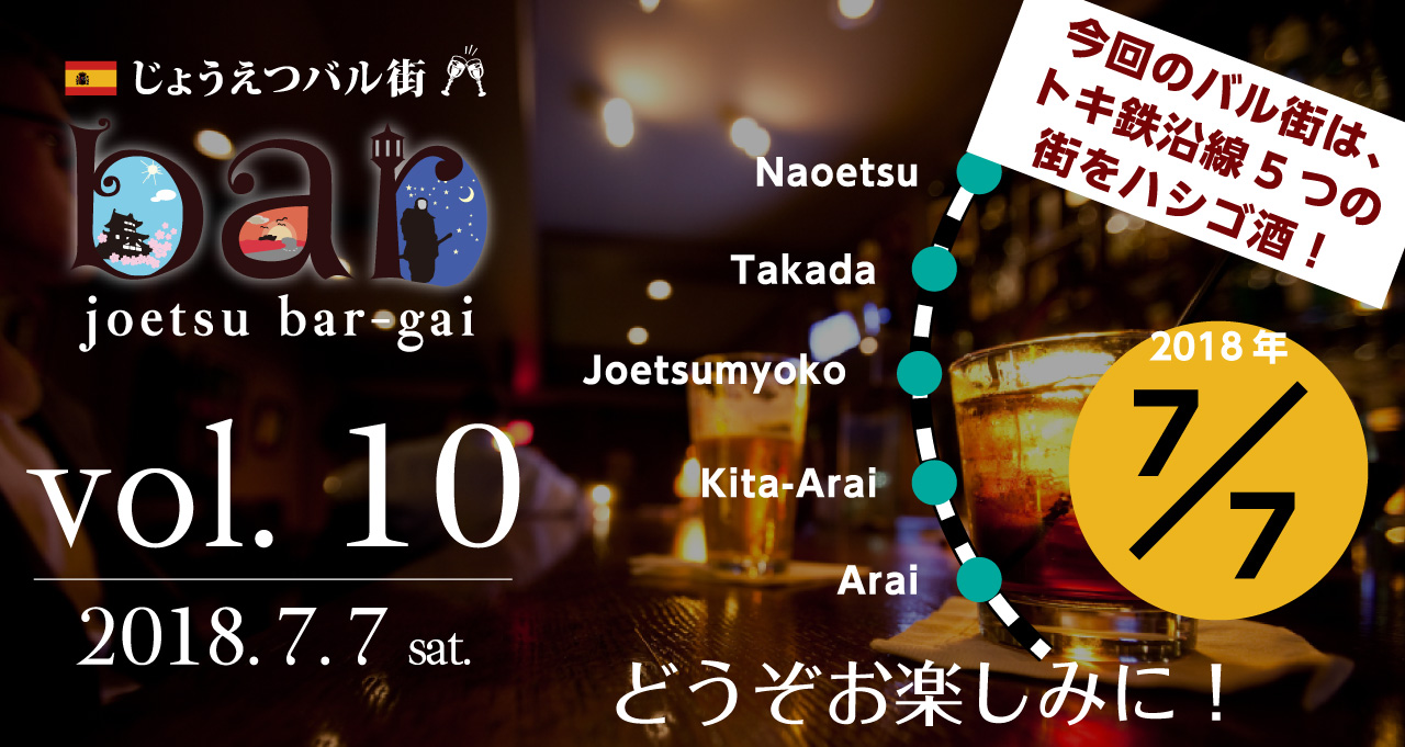joetsubar10notice