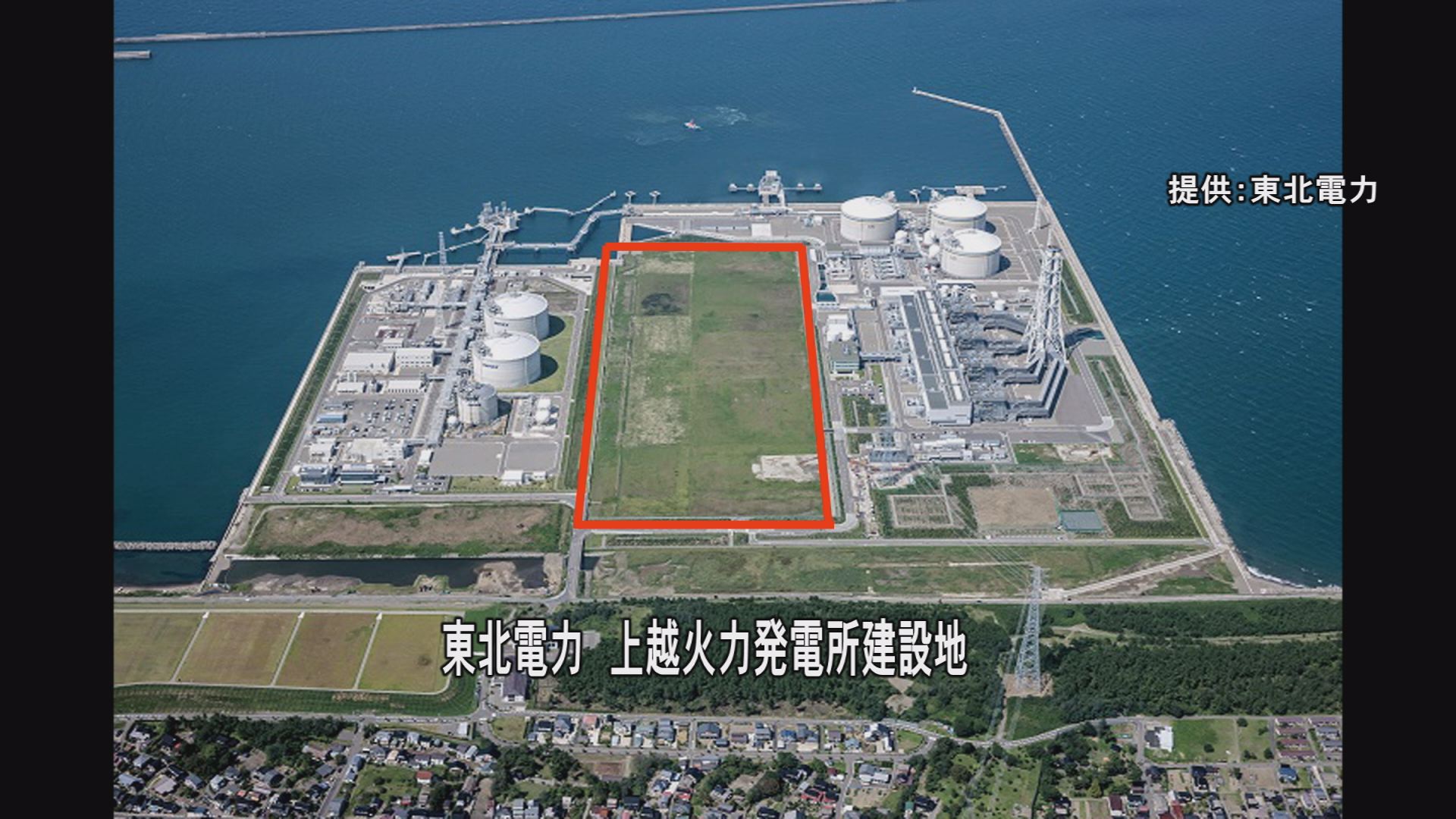 東北電力火力1