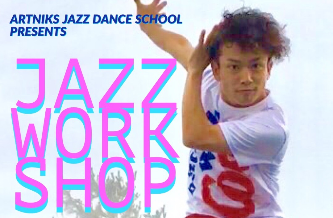【動画】ジャズダンスのワークショップ！ 7月21日（土）開催
