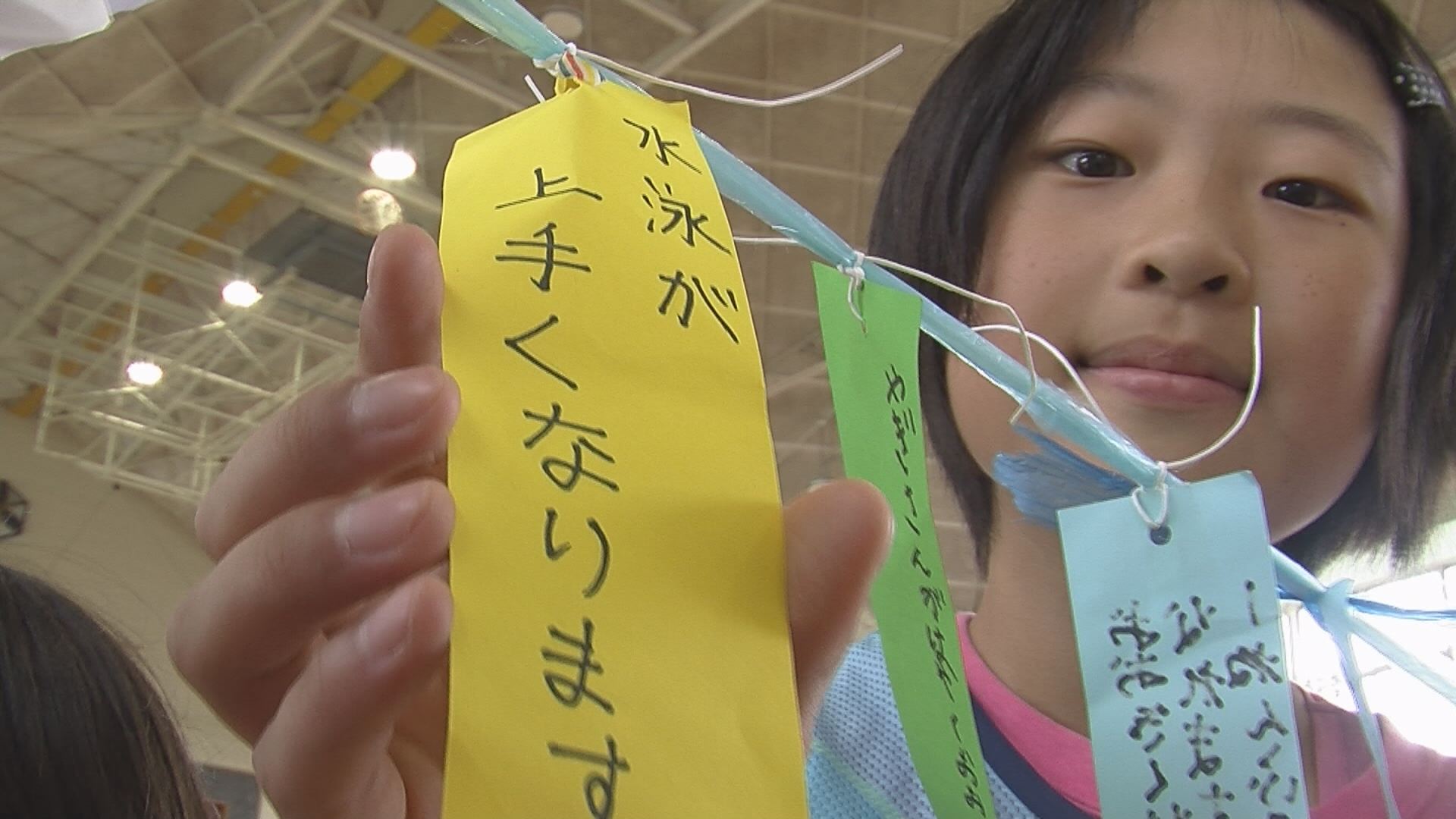 願い事いっしょにかなえたい 新井北小で短冊飾り　