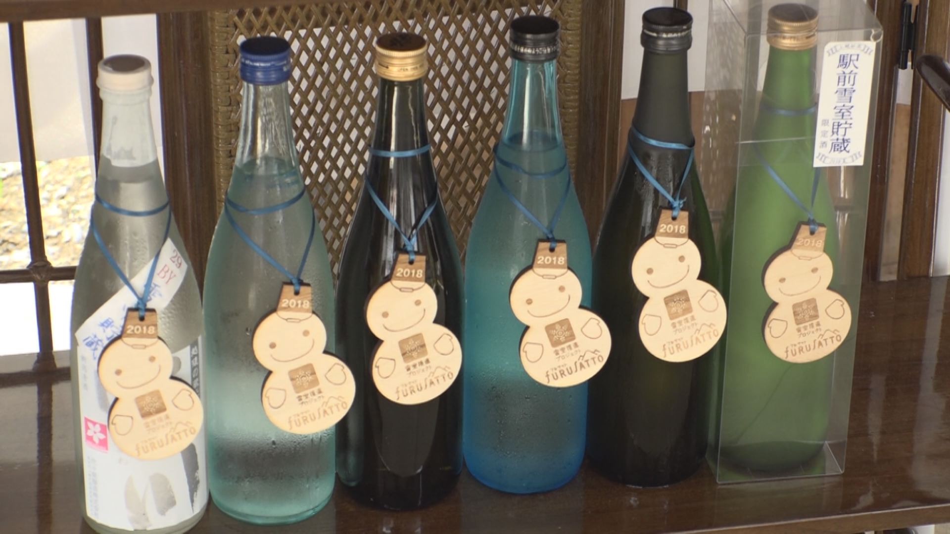 静かなる熟成！雪室貯蔵酒きょうから販売