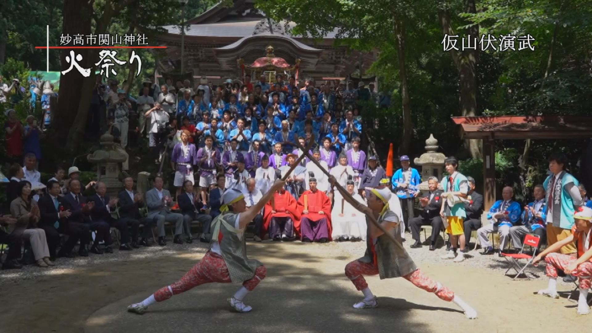 【動画】妙高市関山神社「火祭り」