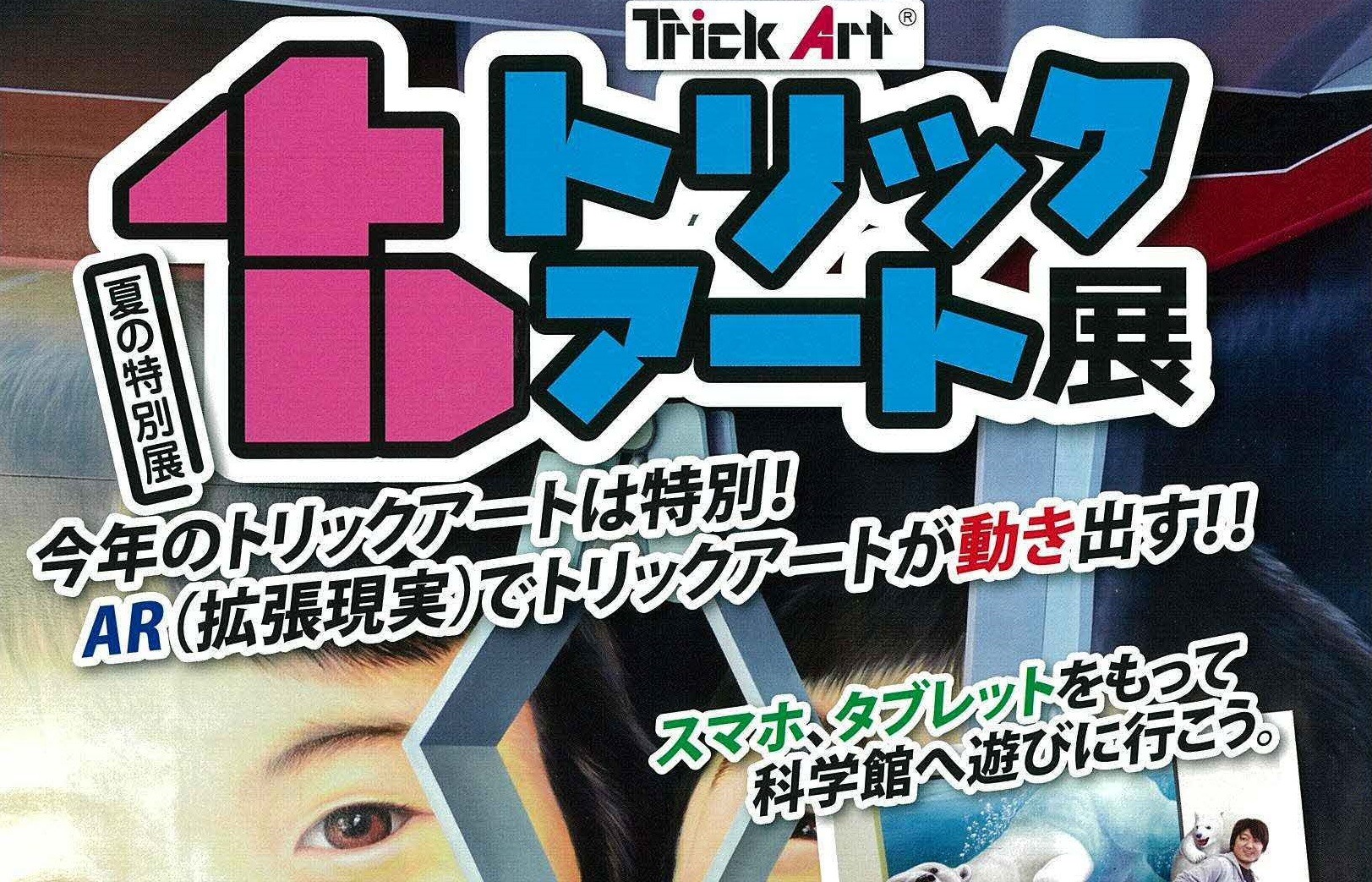 scan