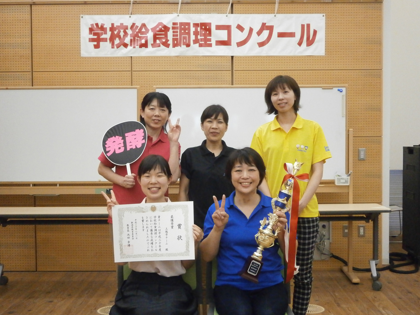 上越市メンバー