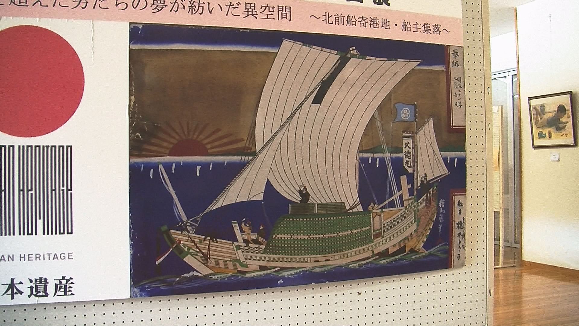 知らないことばかり！ 児童が北前船の歴史学ぶ