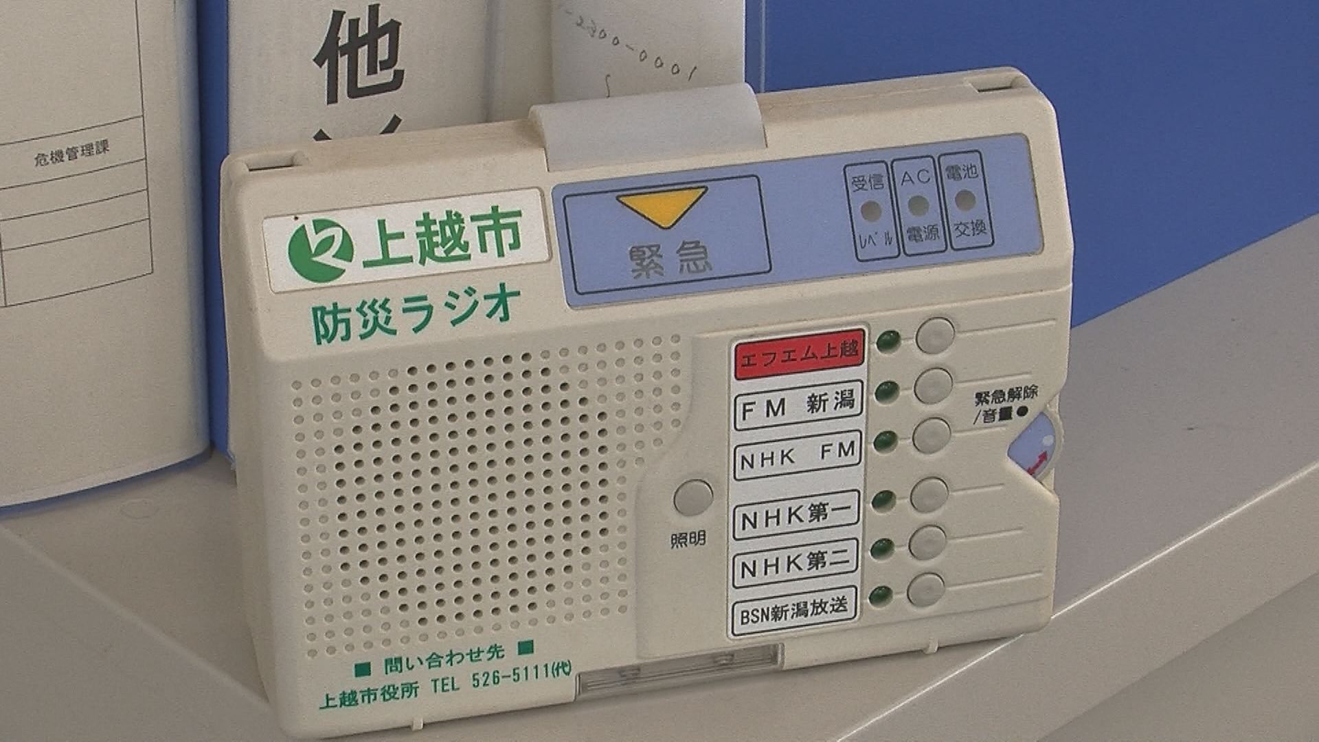Ｊアラート試験　上越・妙高ともに正常放送