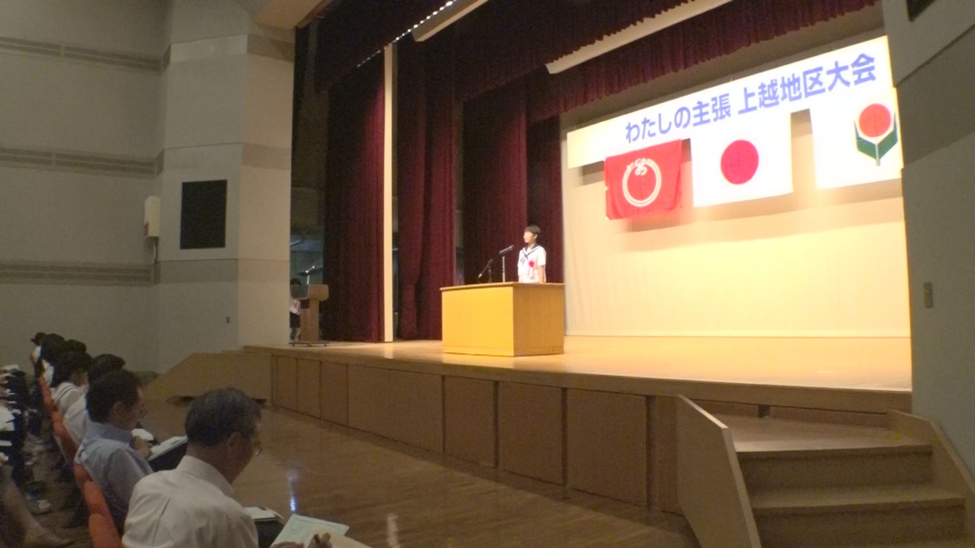 新潟県少年の主張大会 上越地区大会