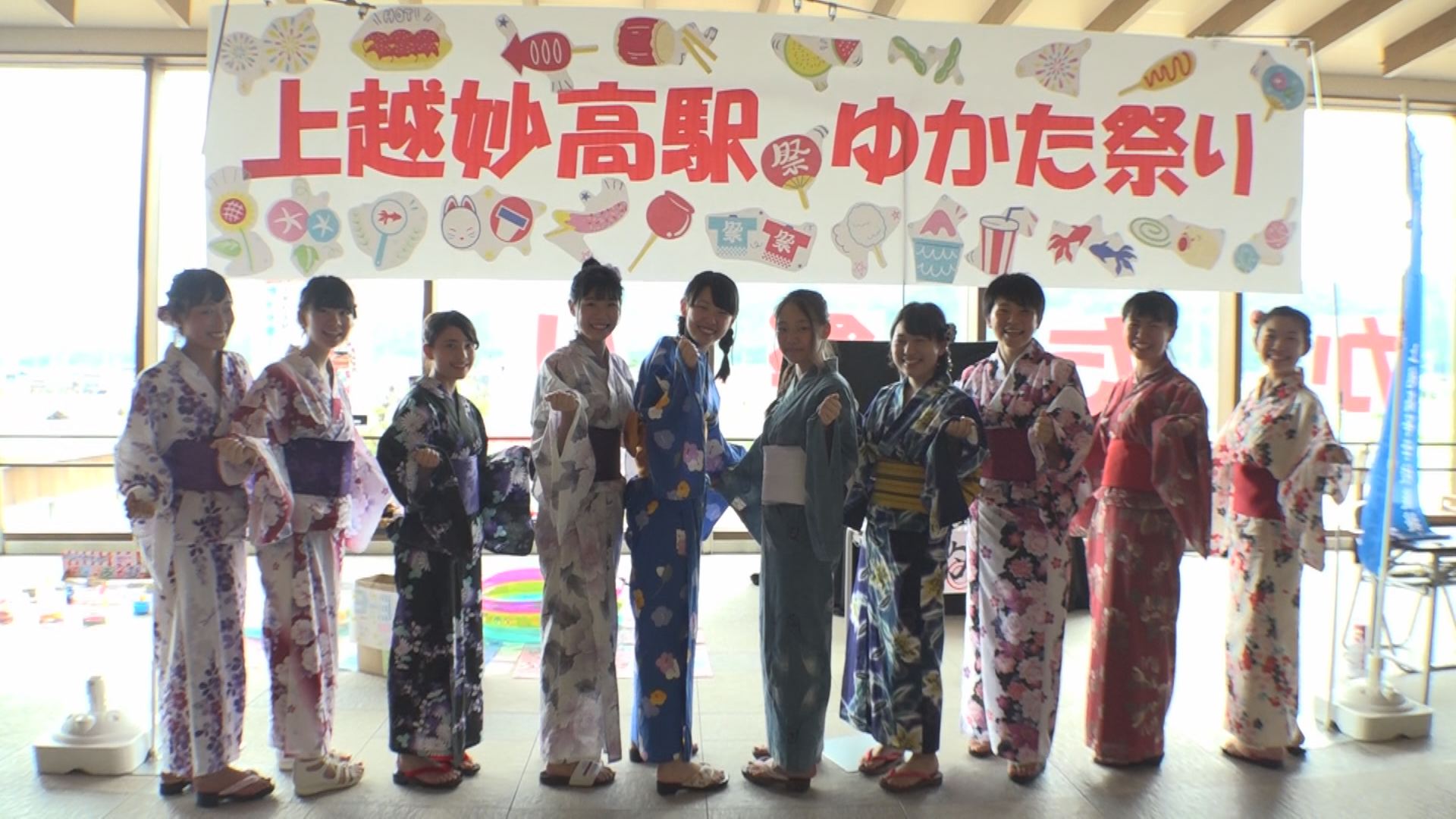 上越妙高駅で高校生がゆかた祭り！