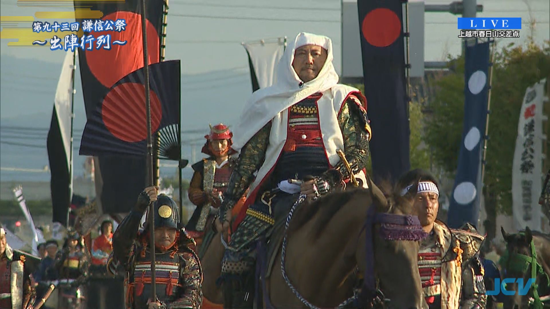 謙信公祭 上越妙高タウン情報で限定配信！きょう正午から