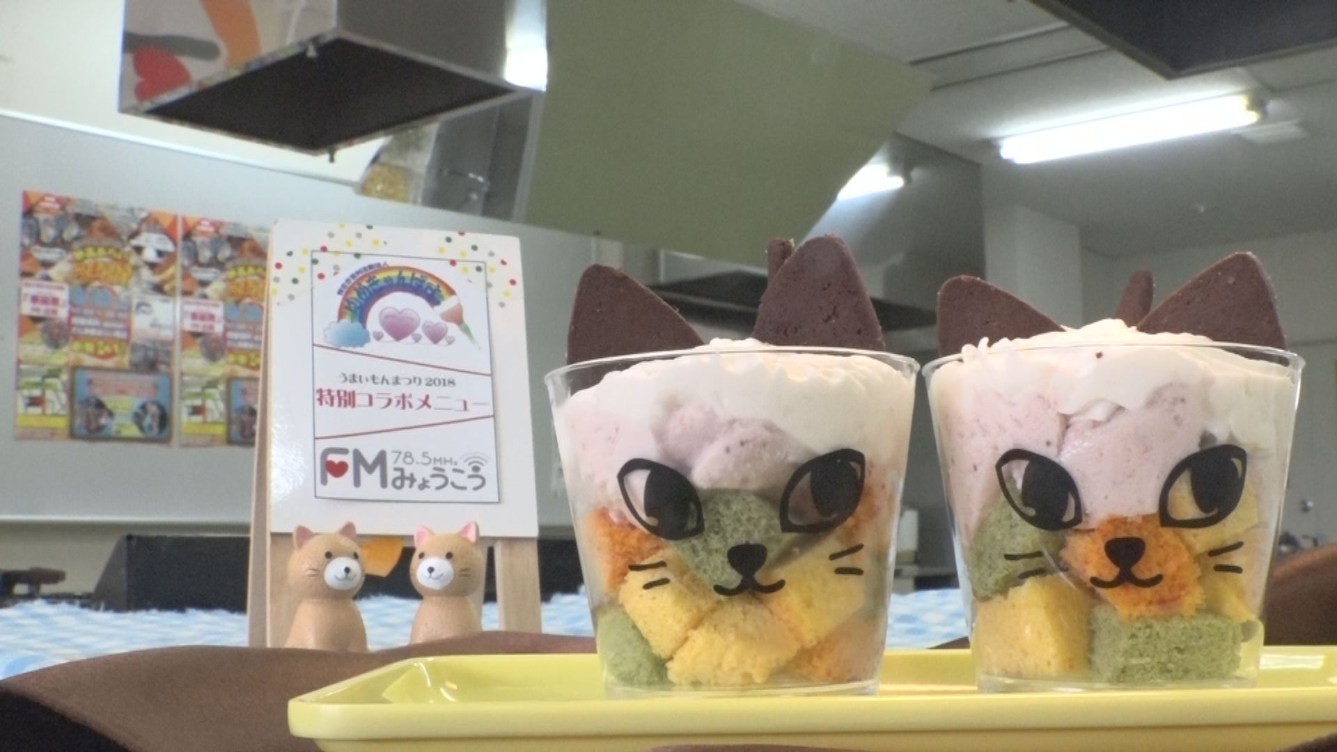 妙高育ちのにゃんこです！うまいもんまつりに出店
