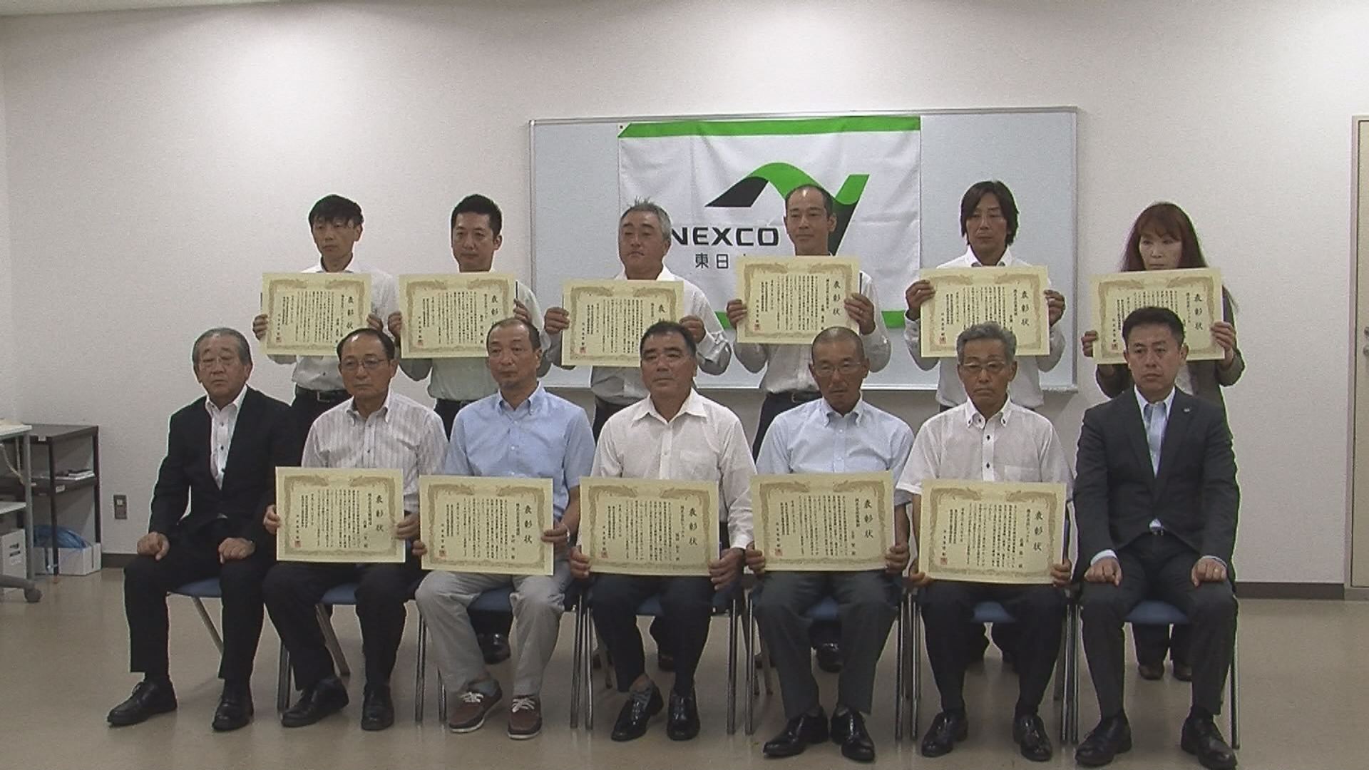 豪雪との闘いに感謝　ネクスコ東日本から表彰