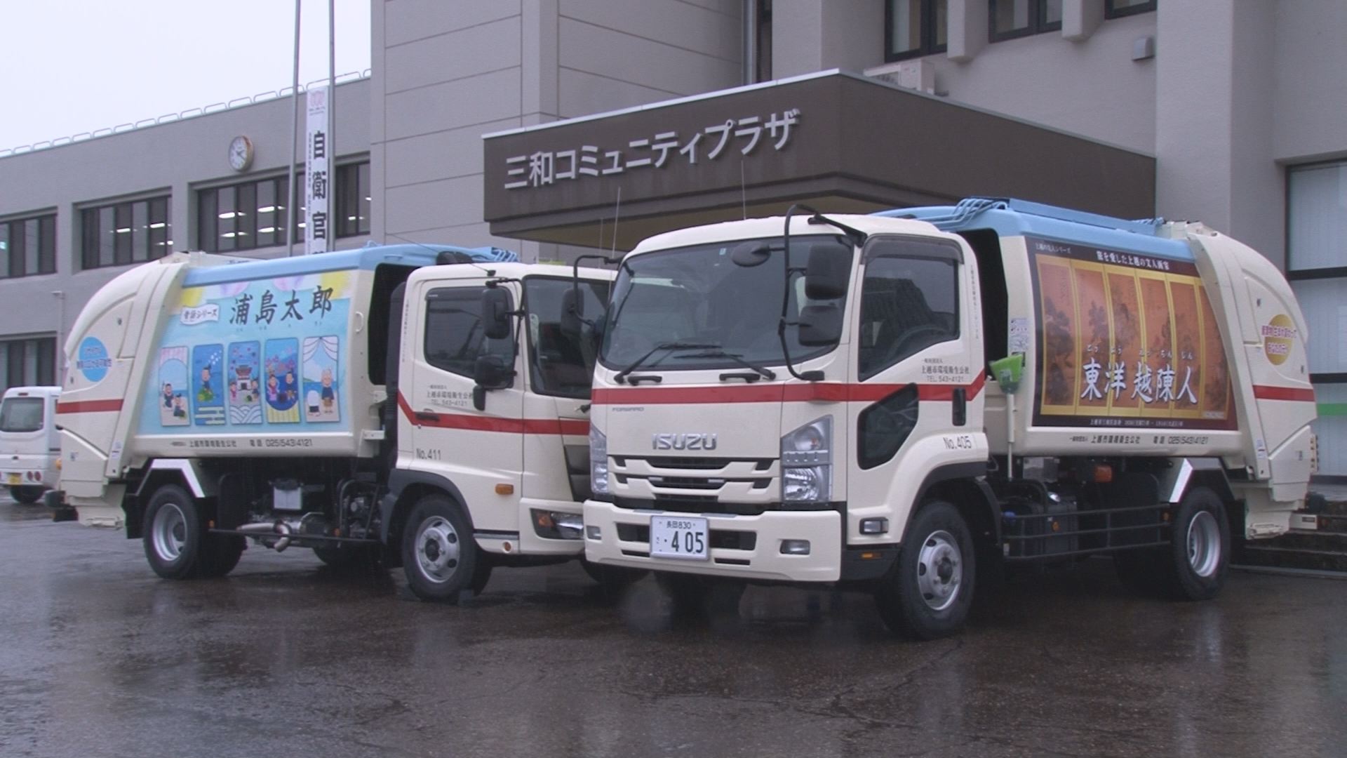180816_ゴミ収集車ラッピングお披露目