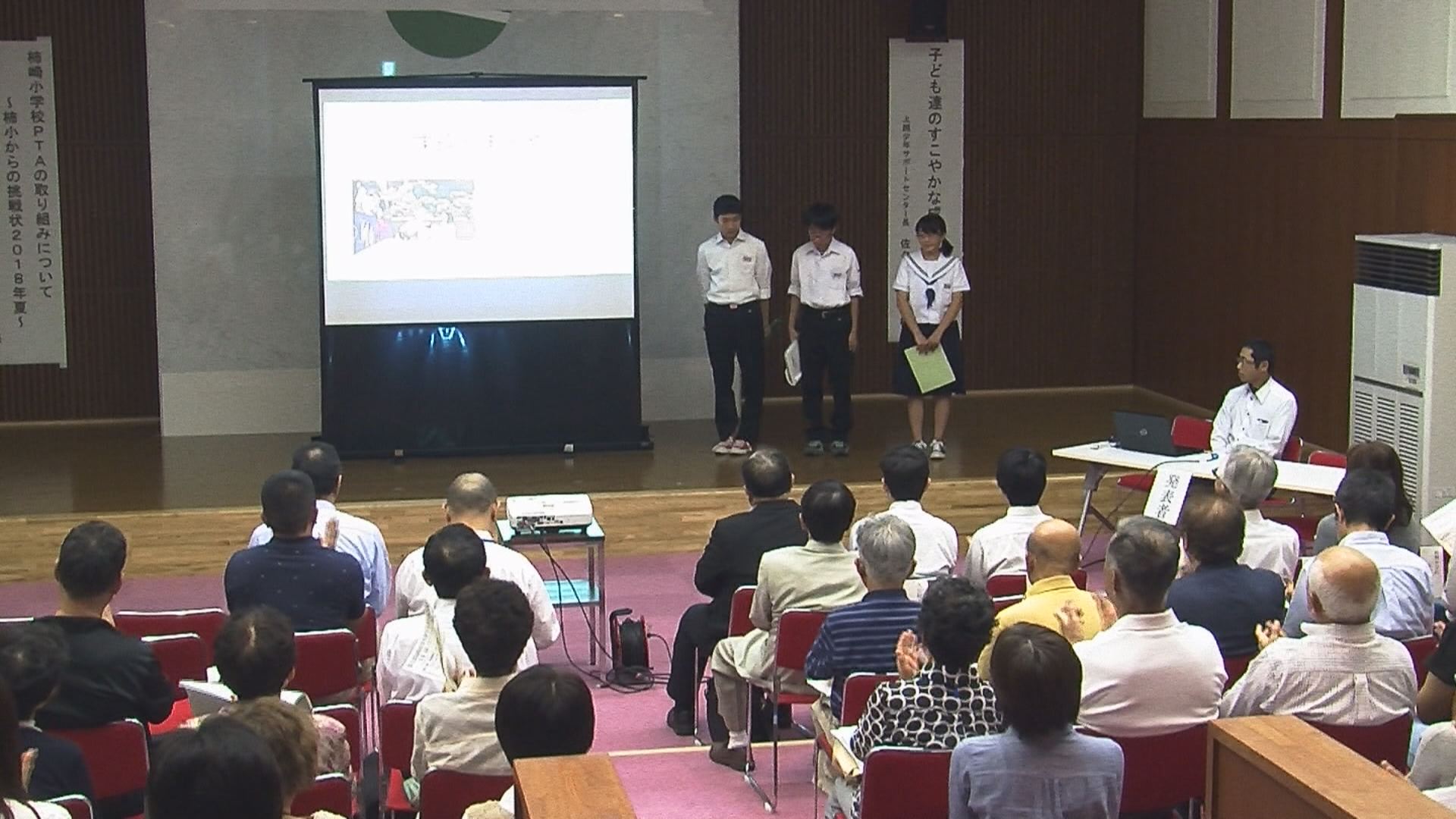 180925_柿崎のこどもを育てるみんなの集いで中学生発表1