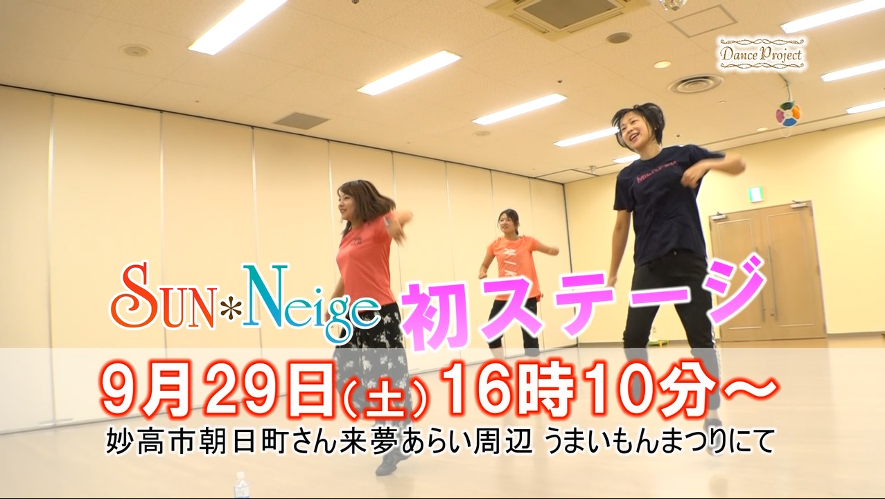 いよいよ初ステージ！JCVダンスプロジェクト