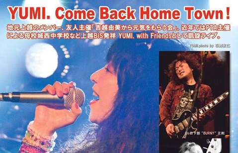 上越出身ロックボーカリスト 吉越由美さん凱旋ライブ！10月12日（金）