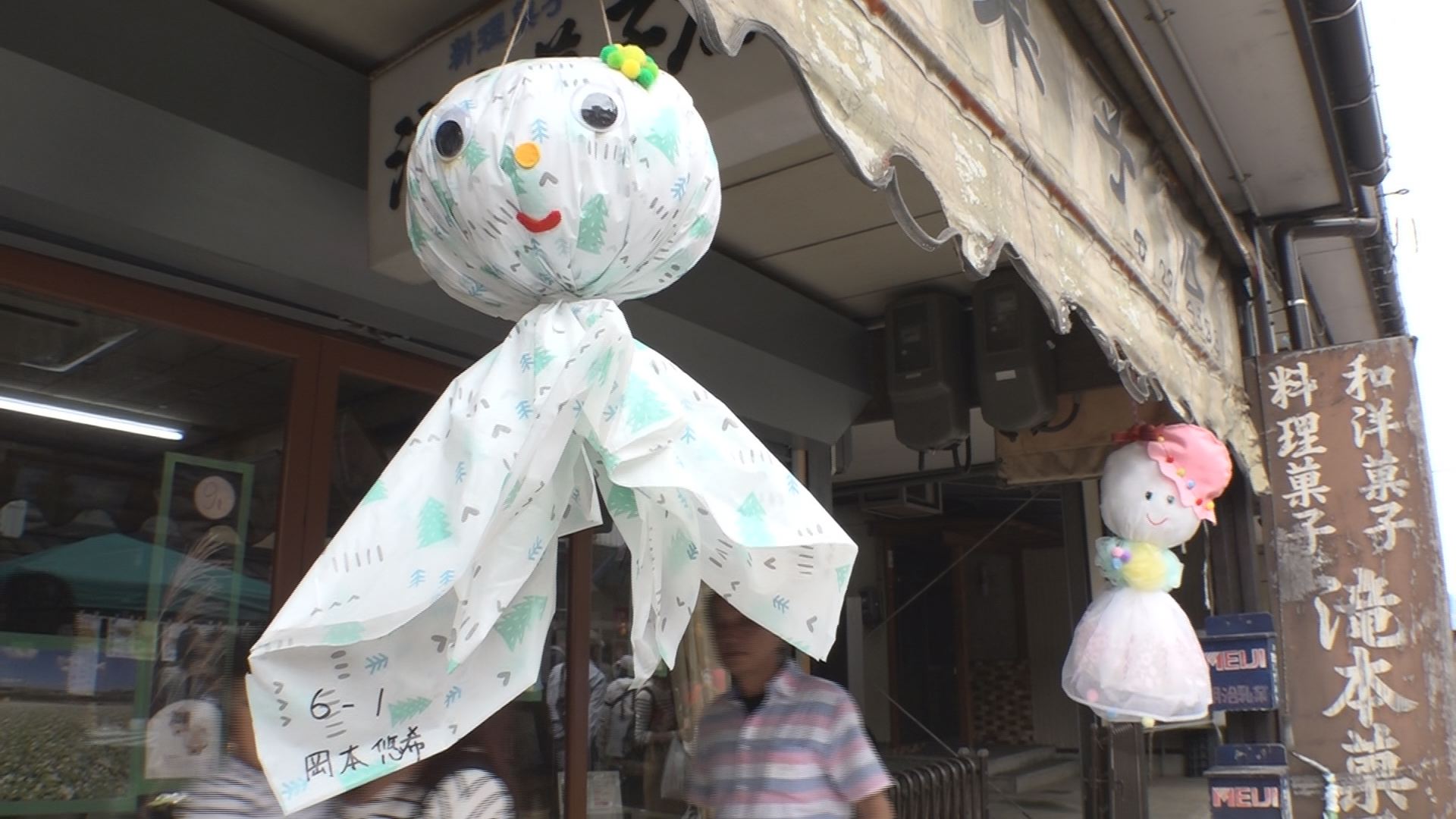 てるてる坊主