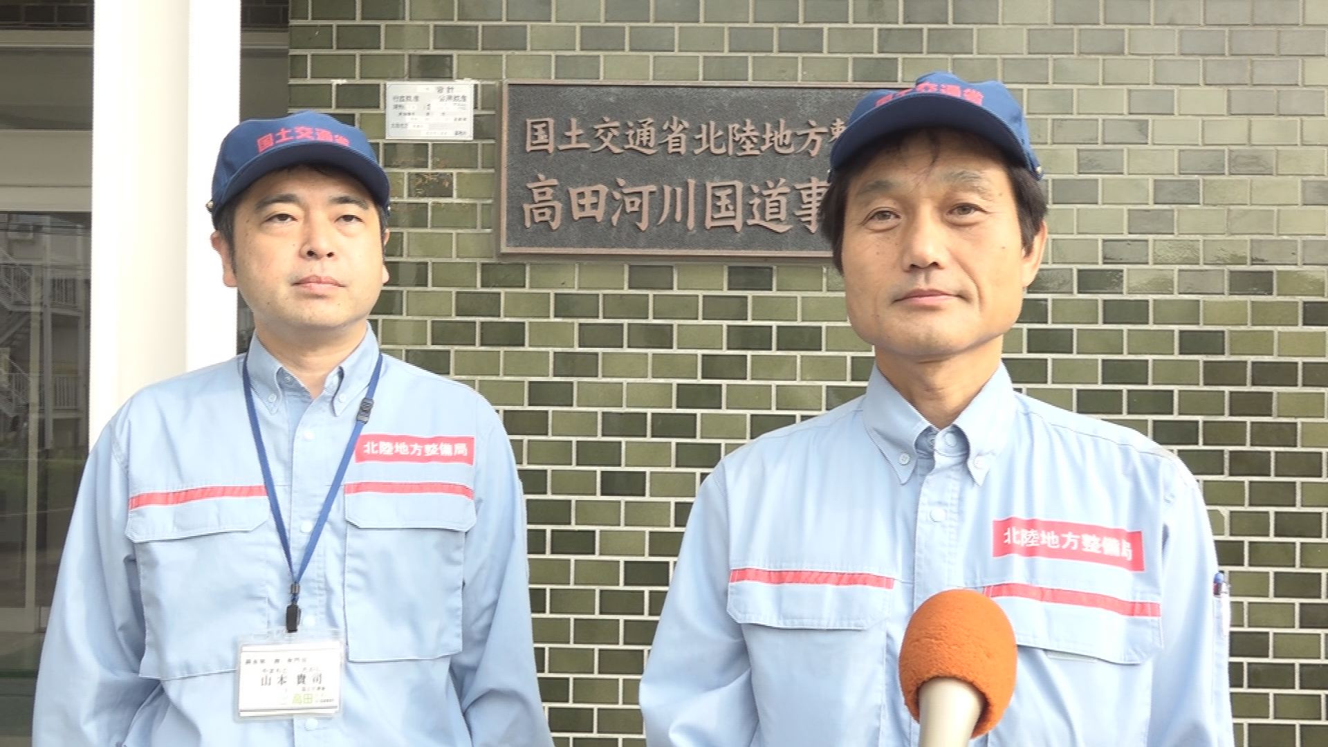 北海道被災状況調査へ 高田かわこく職員2人派遣