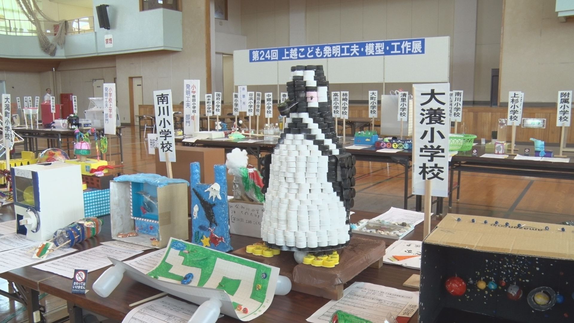 上越こども発明工夫・模型・工作展  17日まで開催中！