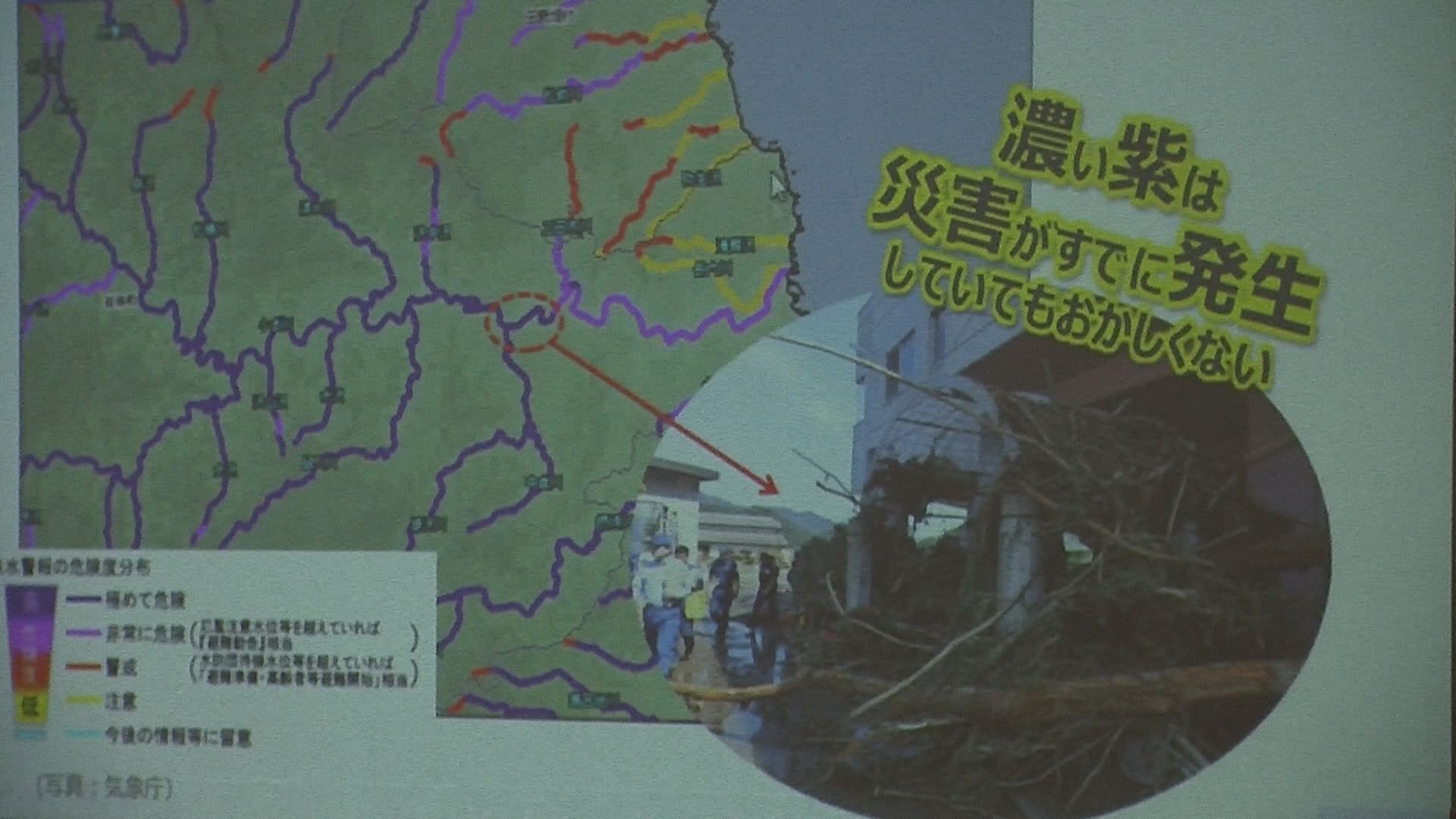 妙高市で防災力高める研修会 リアルタイム情報はＨＰで！