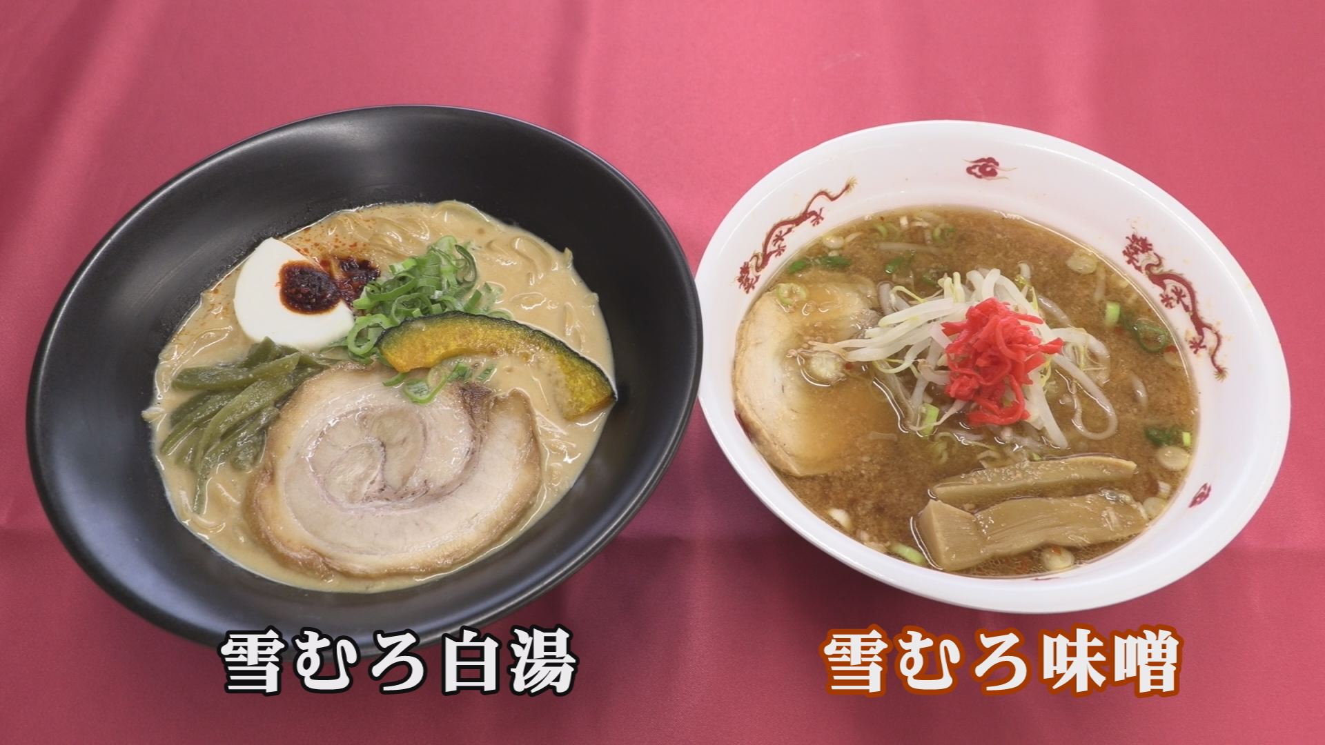 上越市のラーメン店がスクラム！“酒かすラーメン”試作
