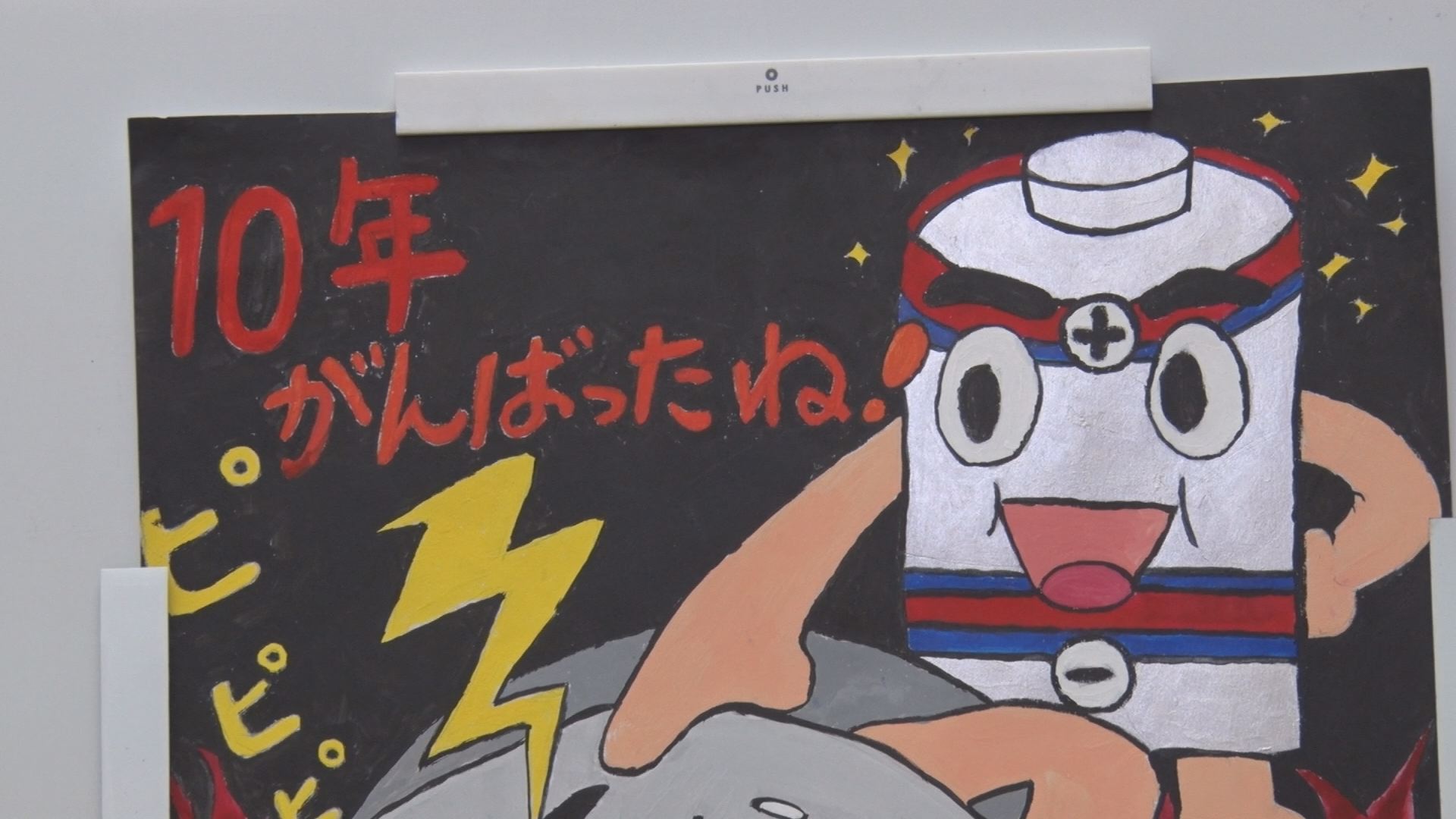 小学生 防火ポスターコンクール17点が入選！