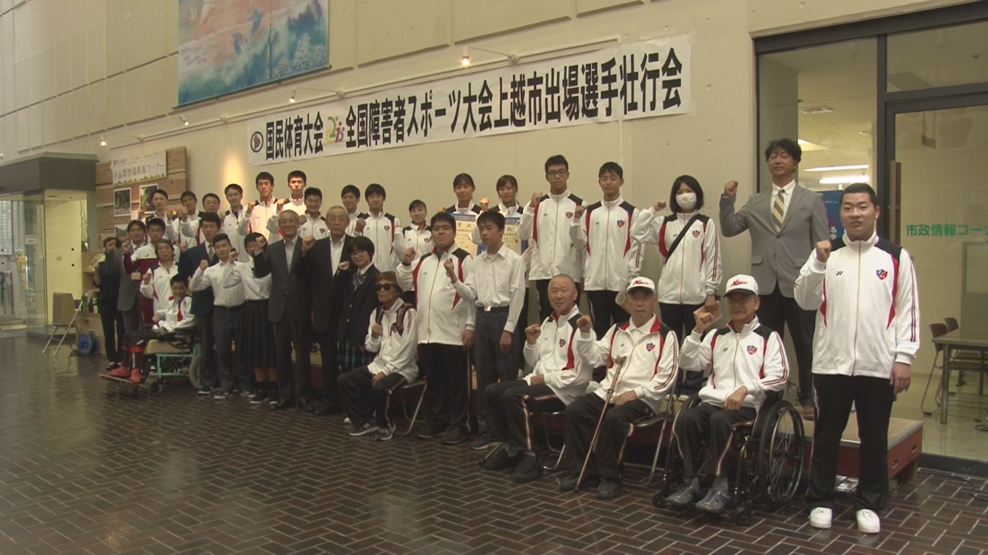 福井国体 上越市出場選手壮行会