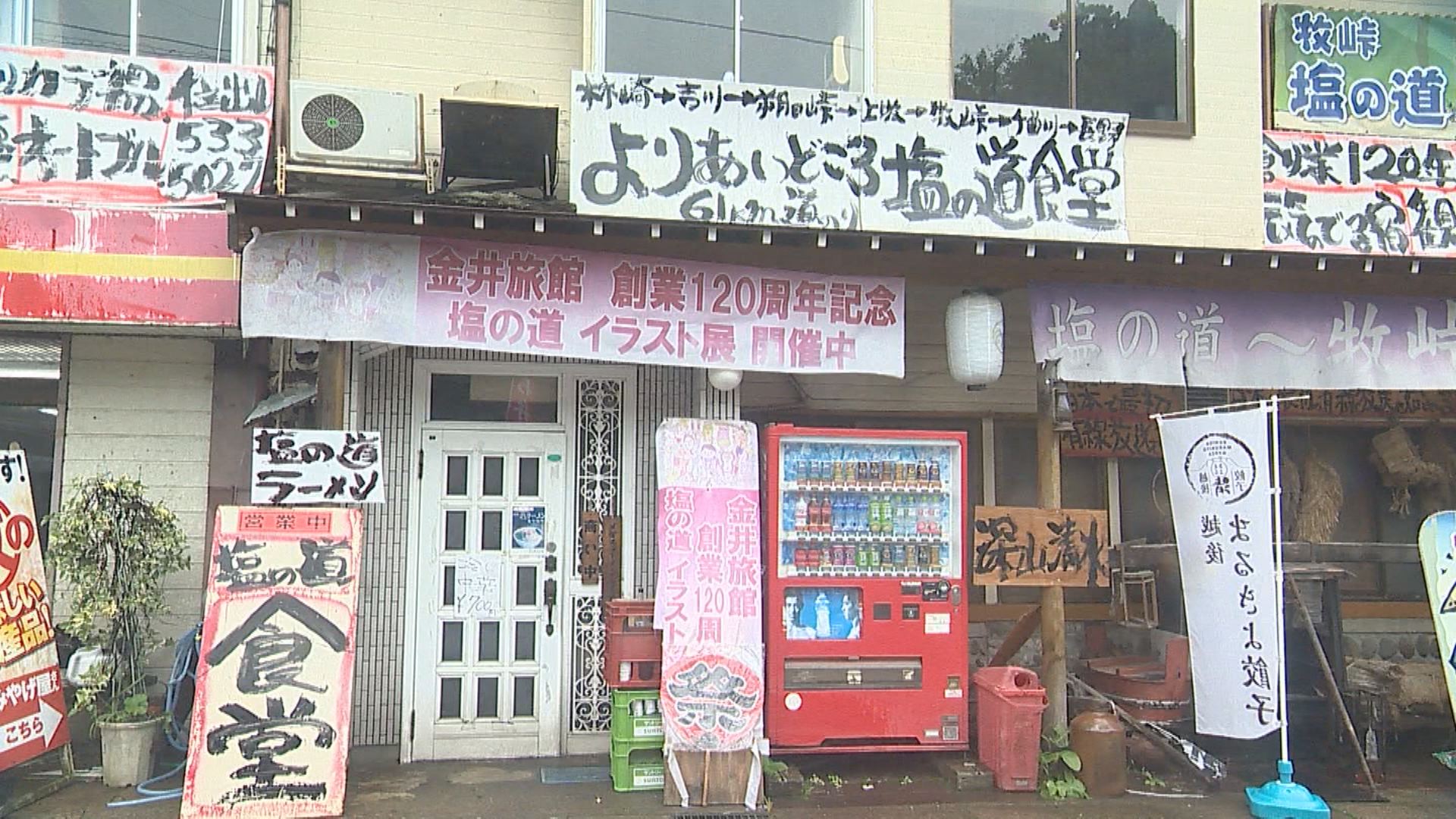 100㎞マラソン沿道の旅！牧区「塩の道食堂」 安くてボリューム満点