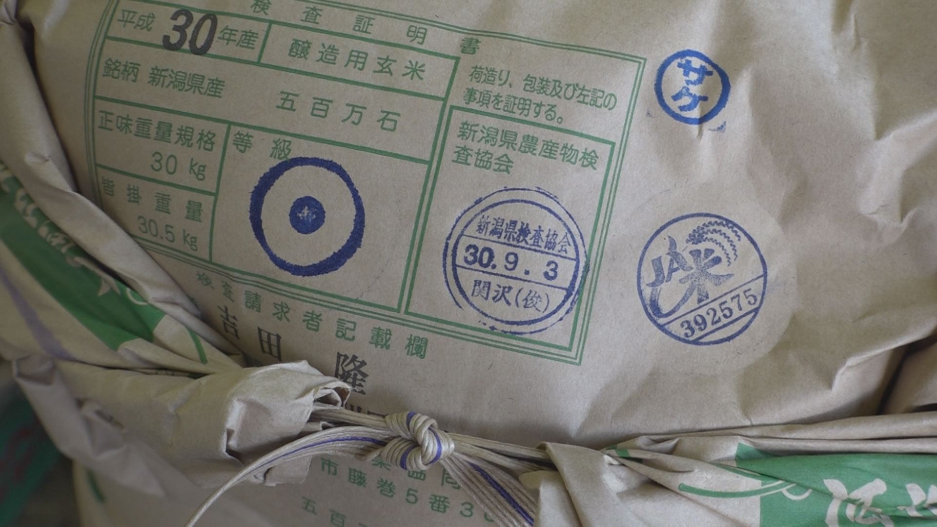 米検査00000003