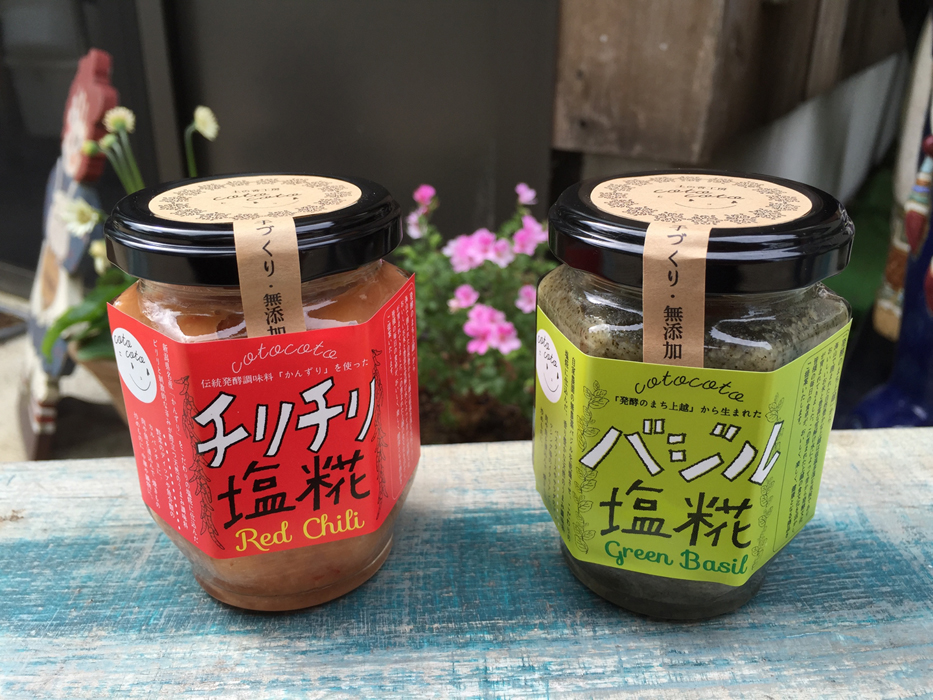バジルとチリチリ (2)