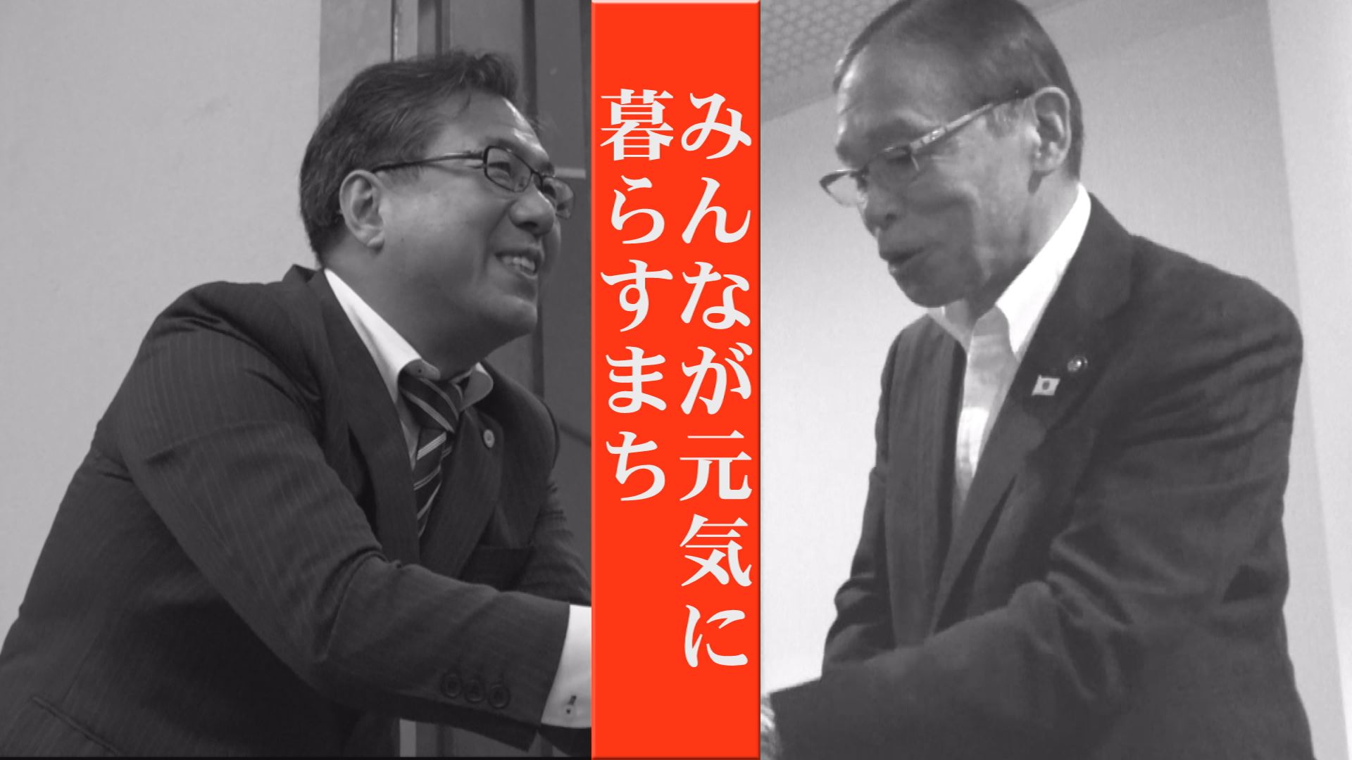 【動画】妙高市長選挙 候補に聞く③ みんなが元気に暮らすまち
