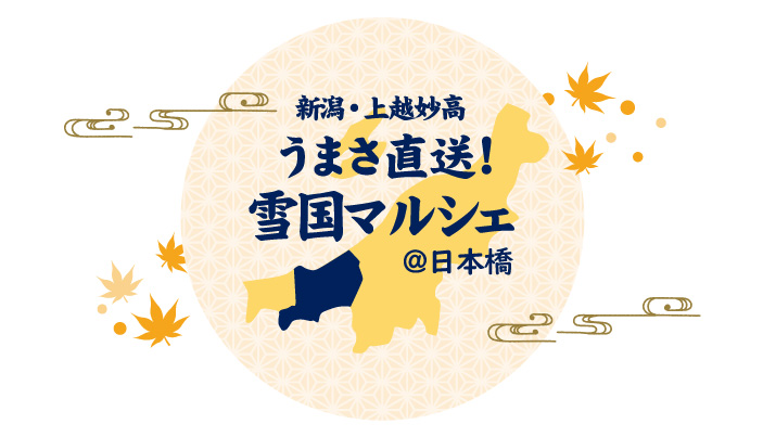 マルシェ11月チラシロゴ