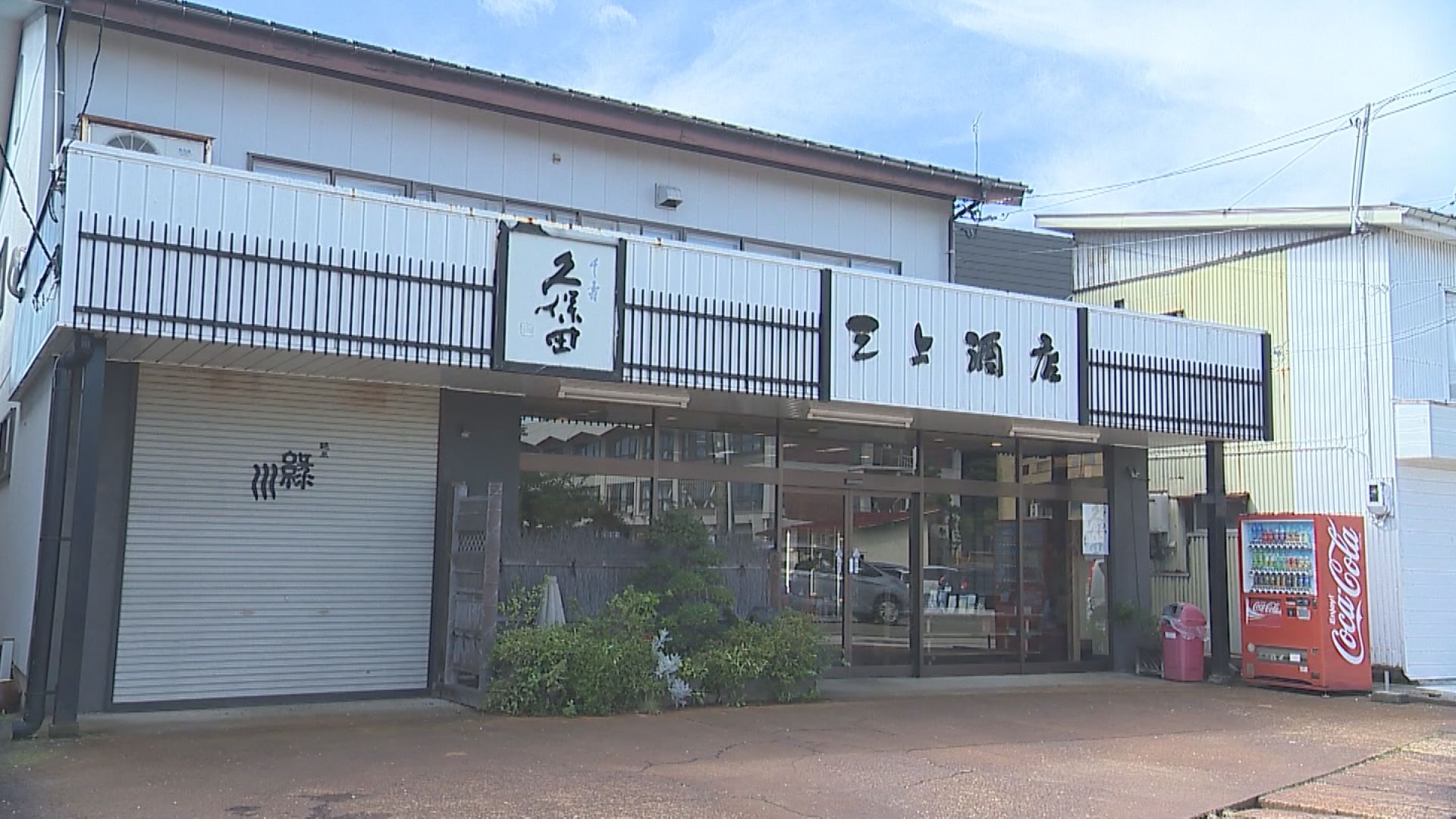 すまいる静止画　酒造組合1