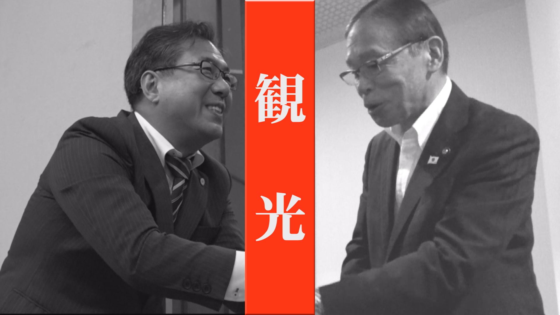 【動画】妙高市長選挙 候補に聞く① 観光