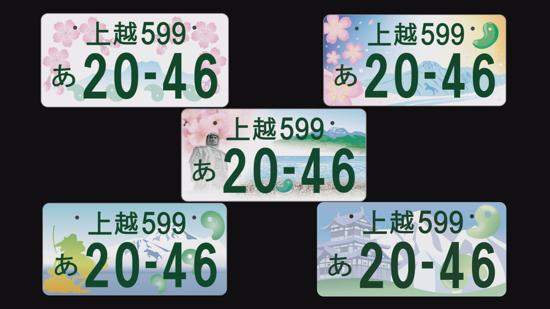 ご当地ナンバー人気投票 20日締切り！