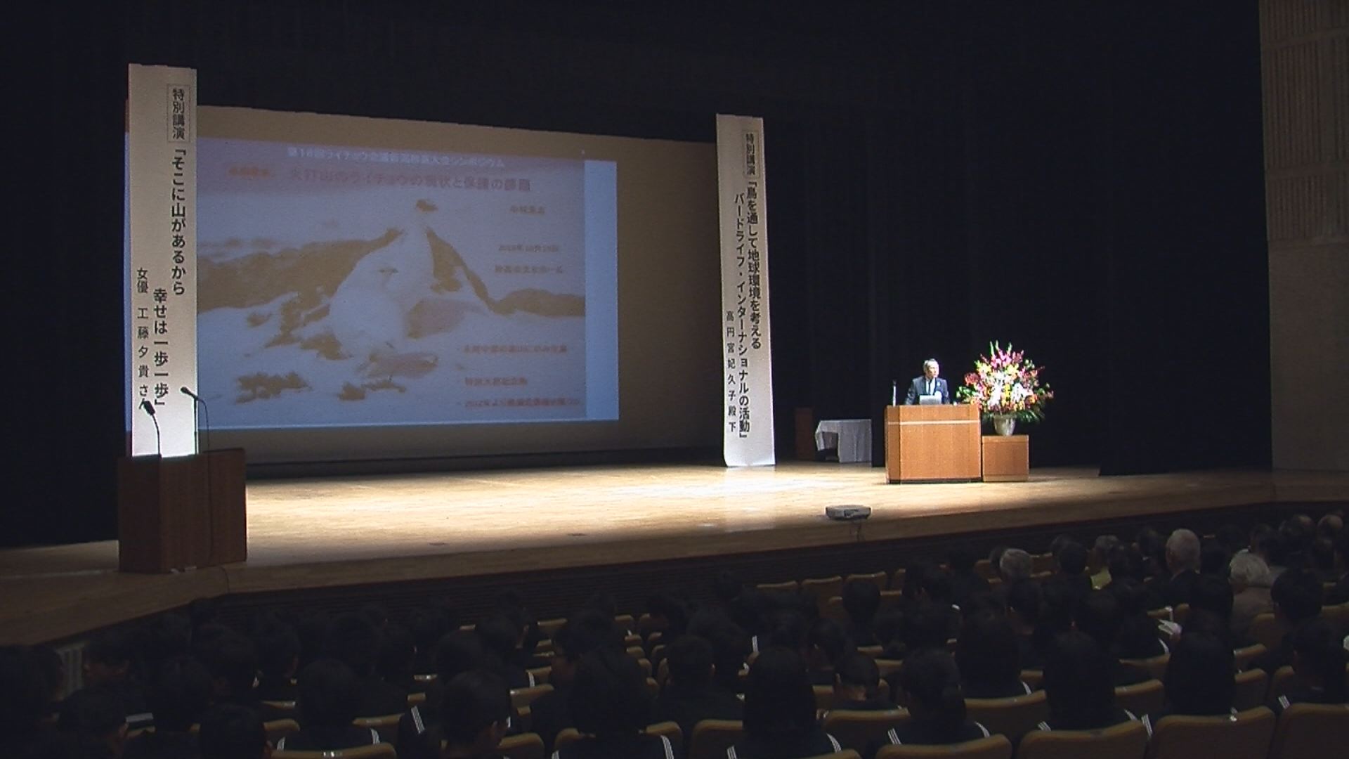 181019_ライチョウ会議開幕2