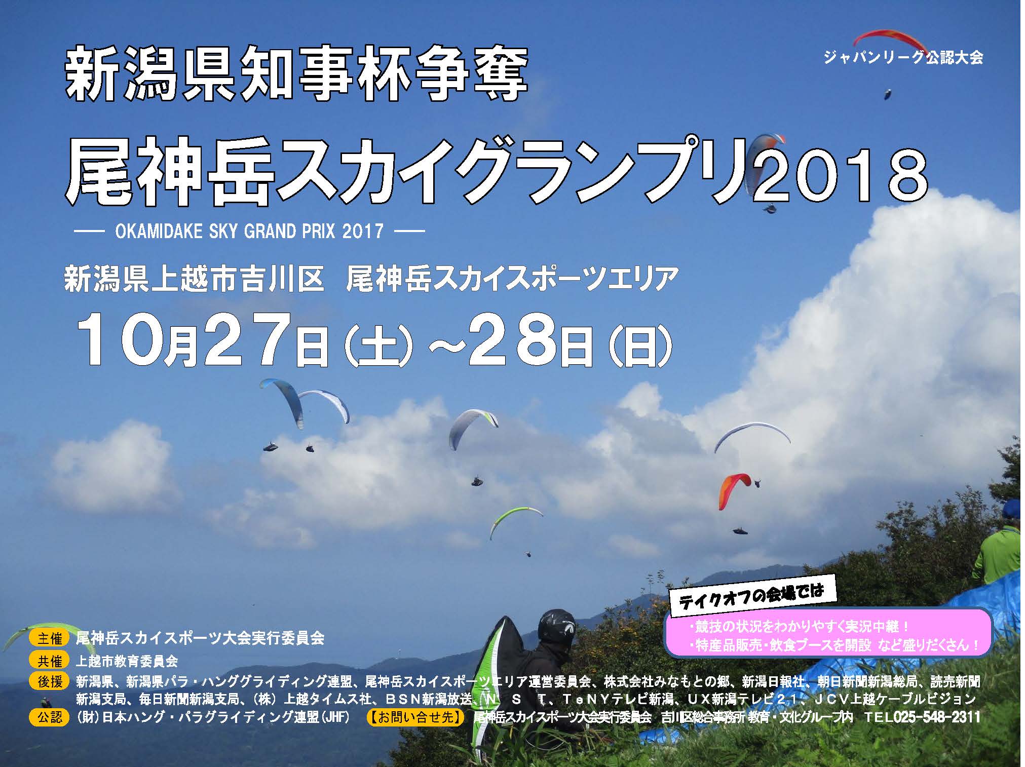 県知事杯ちらし