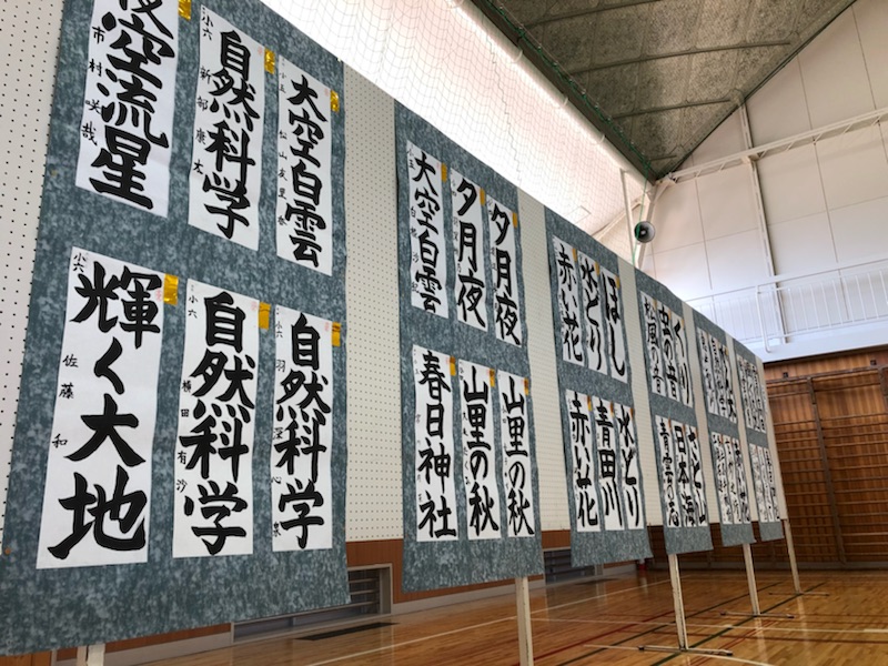 作品800点！久比岐野書道会の作品展はじまる