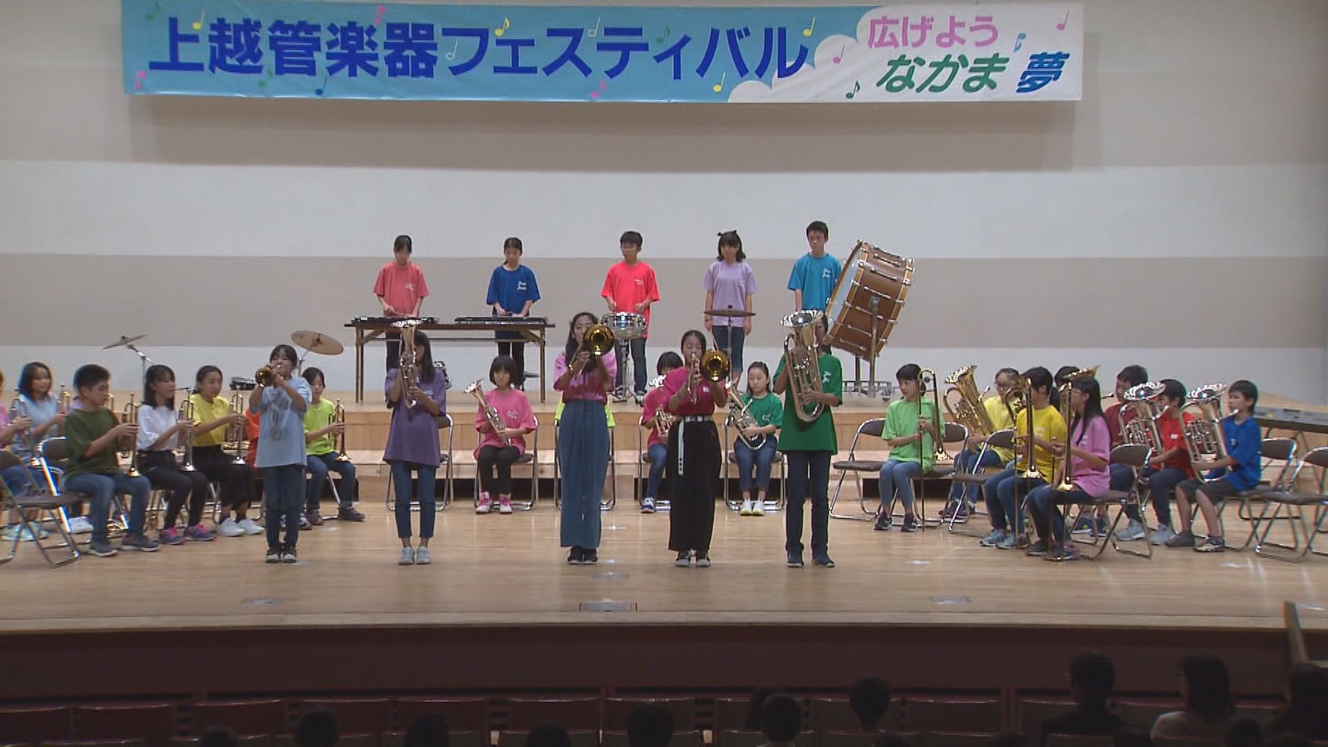 心ひとつに熱い演奏！上越小学校管楽器フェスティバル