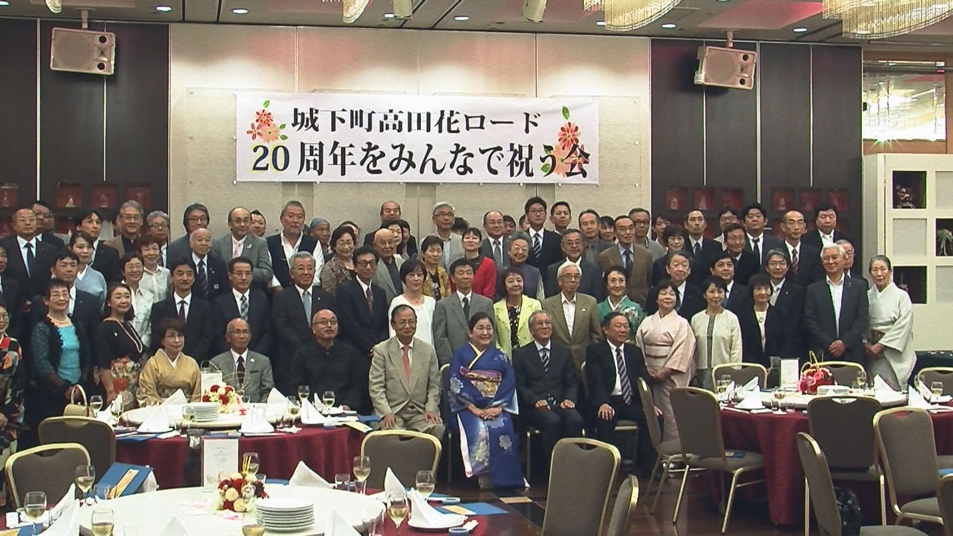 ”二十歳を祝う” 花ロード20周年を祝う会