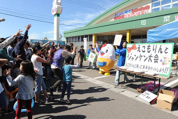 えこもりん