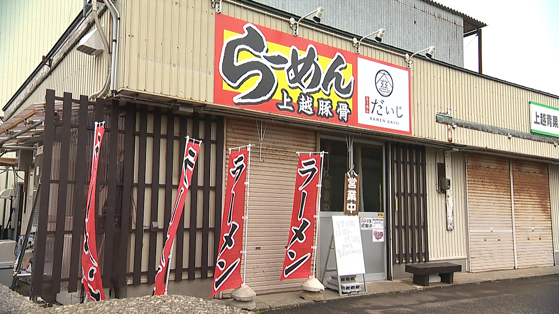 大慈（外観）