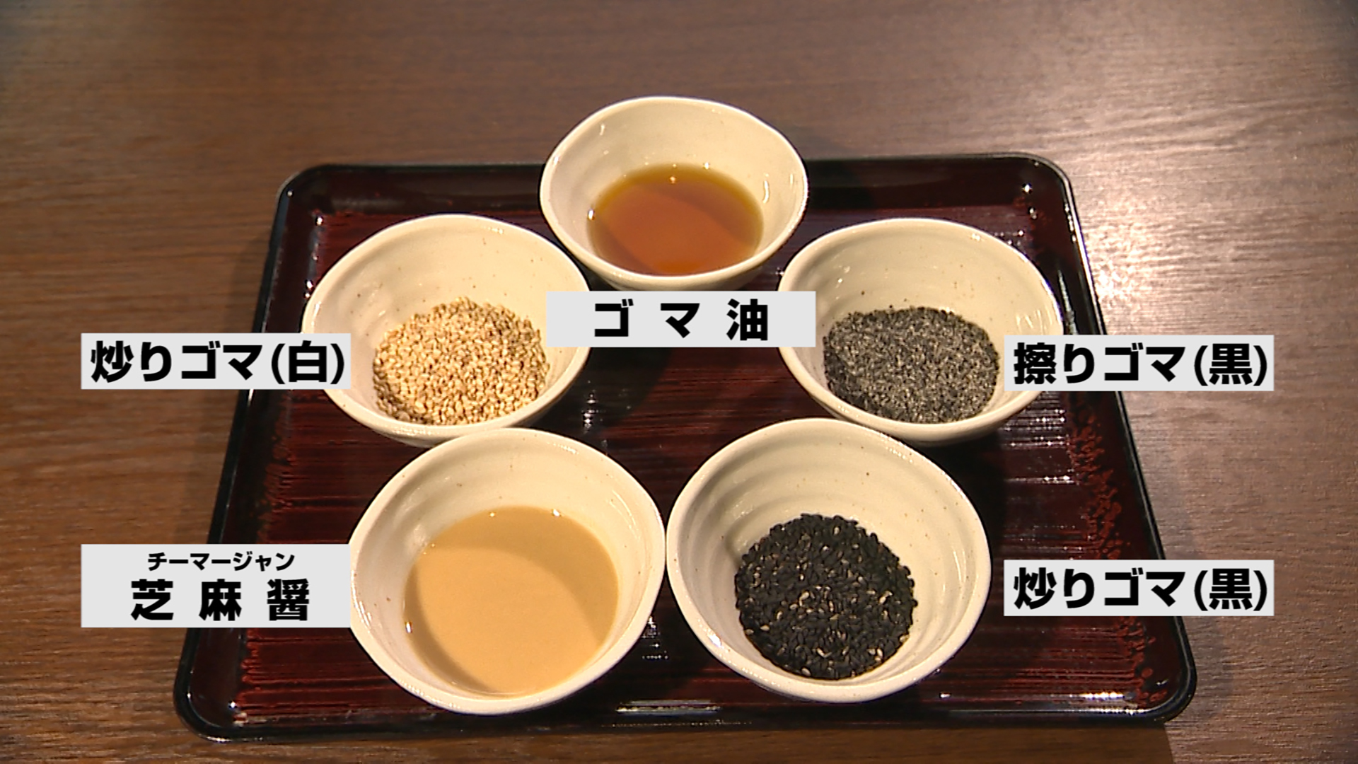 まるとく（香り胡麻たんめん2）