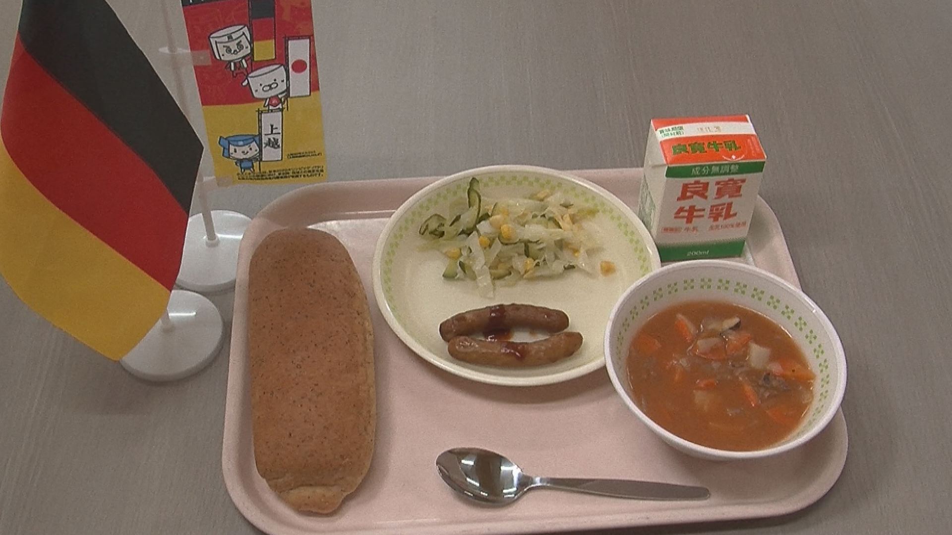 おいしいドイツ！学校給食にドイツ料理