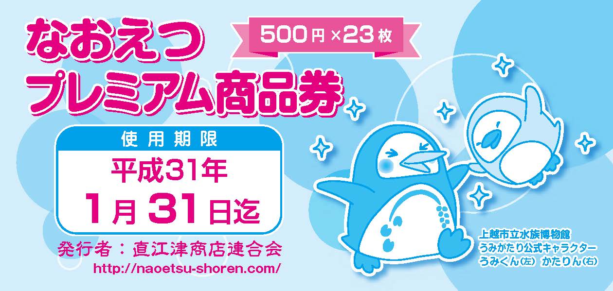 500円券表紙のおもて