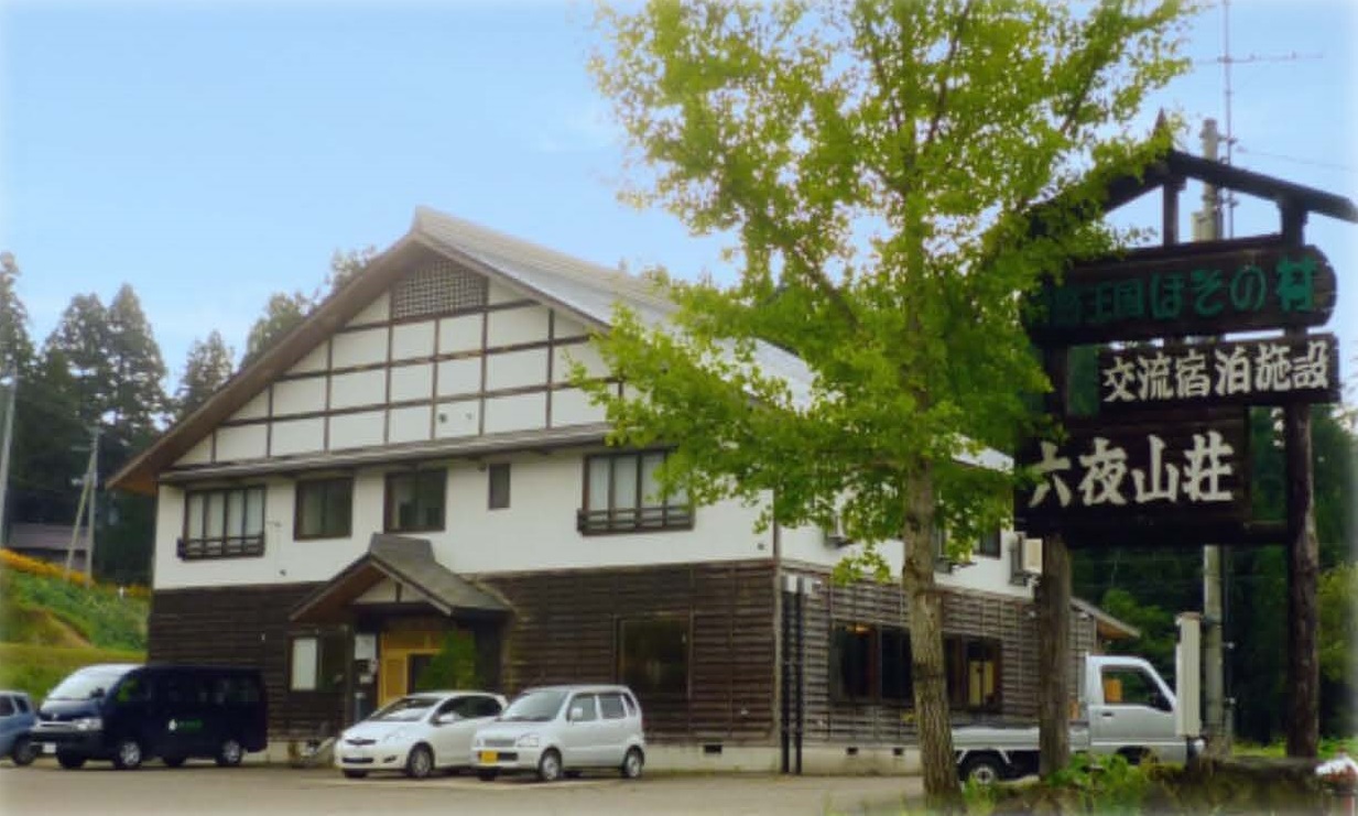 山荘