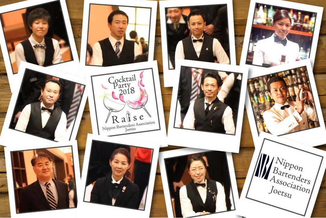PRESS_RELEASE　日本バーテンダー協会_上越支部_カクテルパーティ2018「Raise」レイズ_ページ_3